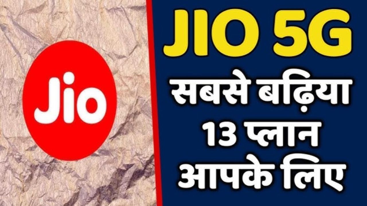jio recharge plan